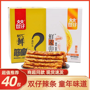 双仔85°鲜麦面筋辣条手撕面板筋麻辣素牛筋传说儿时休闲零食筋皇