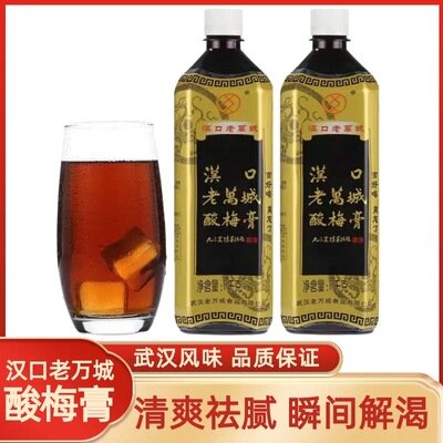 汉口老万城酸梅膏高倍浓缩汁饮料