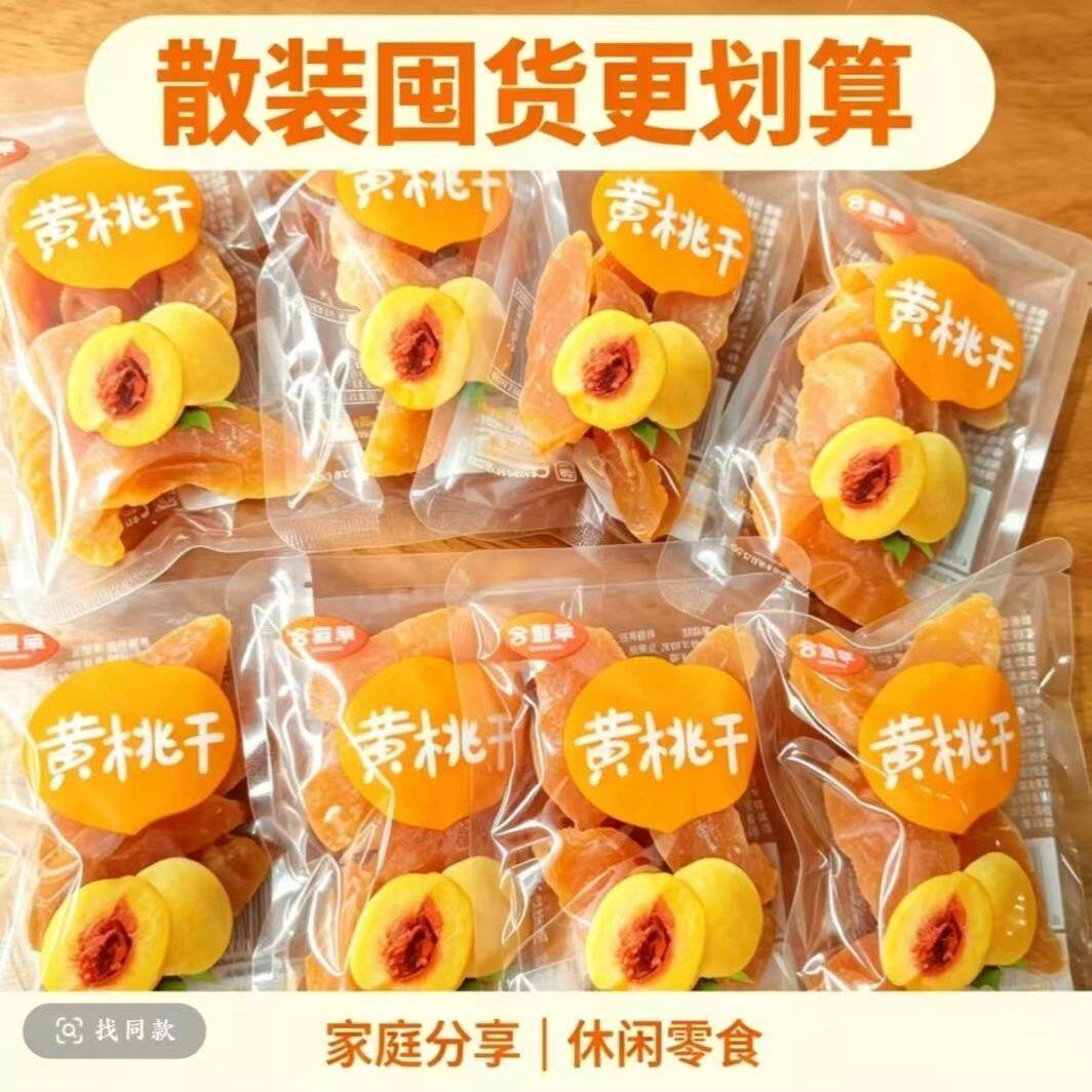 9月含羞草黄桃干袋装蜜饯零食