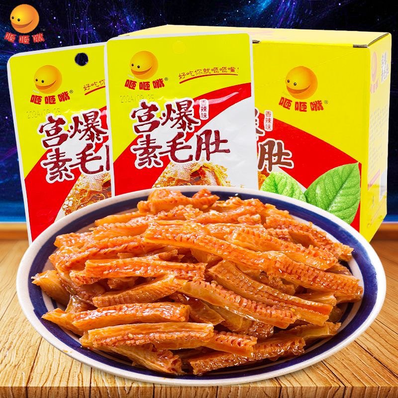 咂咂嘴香辣宫爆素毛肚湖南特产