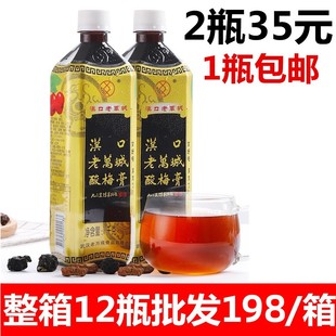 酸梅湯高倍濃縮汁果味飲料烏梅汁酸梅湯原料1kg 漢口老萬城酸梅膏
