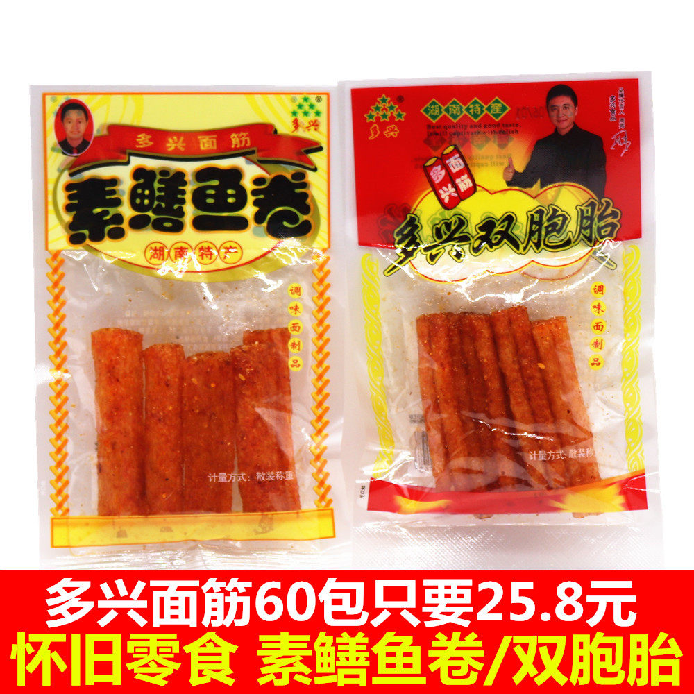 多兴辣条 双胞胎鳝鱼卷网红几毛钱8090后怀旧好吃不贵的零食包邮