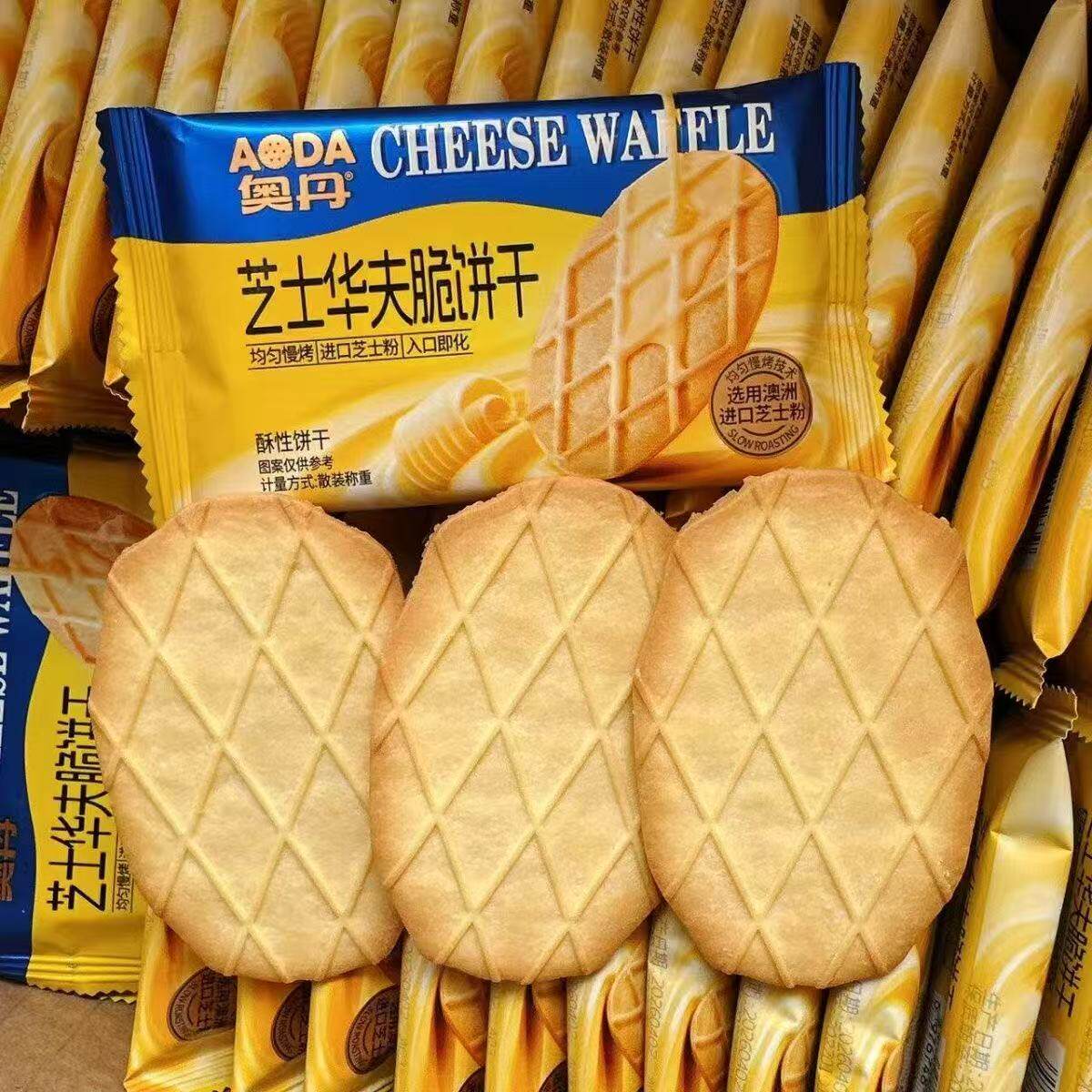 奥丹芝士巧克力华夫脆薄脆饼干