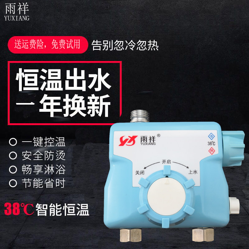 明装智能恒温阀太阳能淋浴花洒