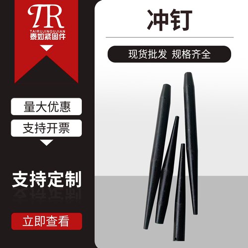 过眼冲桥梁钉 钢结构冲钉 橄榄冲钉 钢结构对孔工具 桥梁定位冲钉