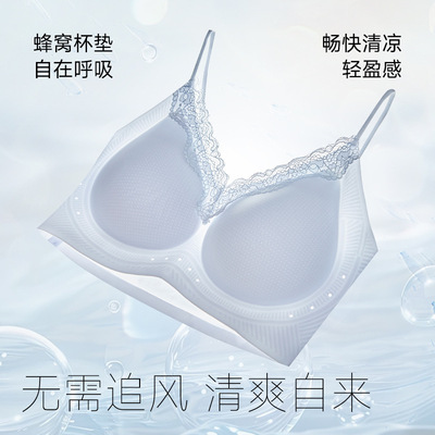 山茶花透气超薄内衣凉感细闪肩带软支撑舒适透气夏季冰丝无痕文胸