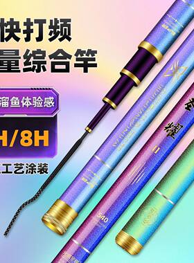 高碳素彩虹鱼竿台钓竿钓鱼竿手竿超轻超硬19调轻量大物竿长节鱼竿
