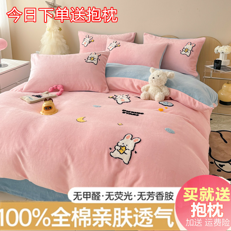 卡通牛奶绒加厚保暖冬季四件套