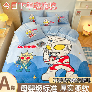 奥特曼卡通牛奶绒四件套可爱加厚法兰珊瑚绒儿童床单笠被套三件套