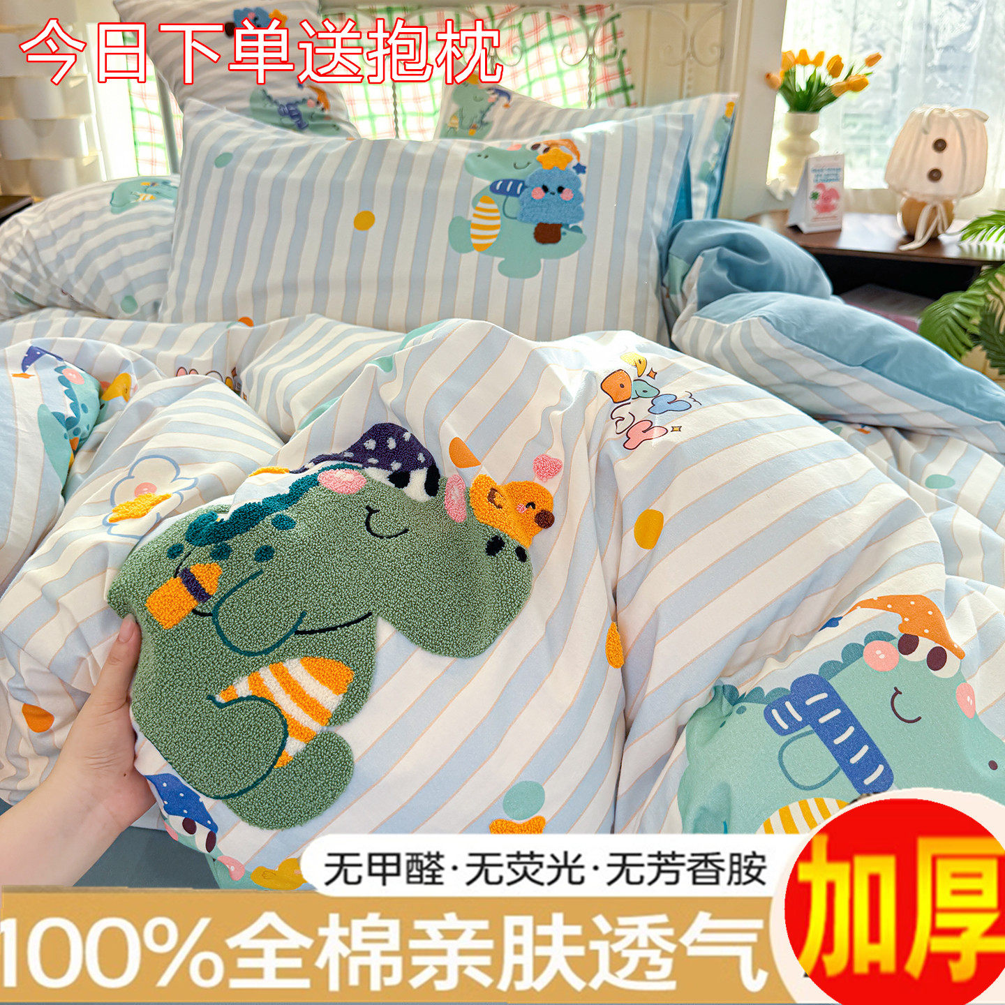 可爱卡通加厚全棉毛巾绣四件套