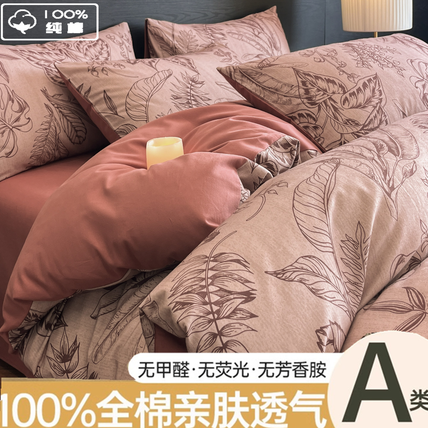 A类美式复古加厚全棉磨毛四件套