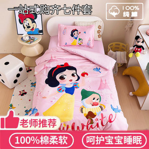 迪士尼卡通全棉可爱幼儿园三六件套纯棉被套午睡宝宝入园儿童被褥