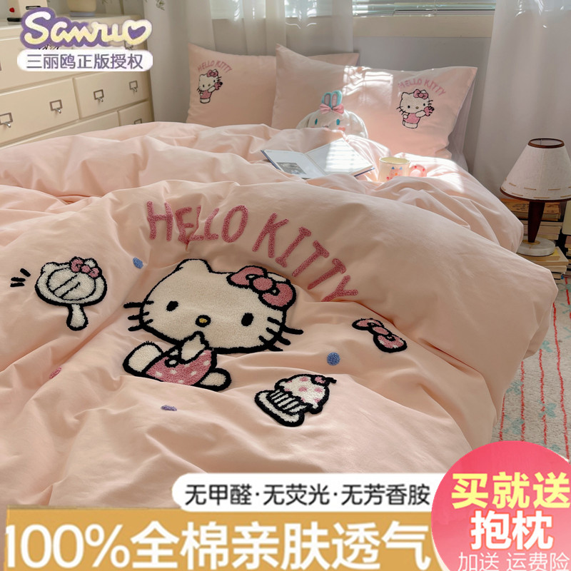 加厚卡通可爱三丽鸥hellokitty纯棉四件套全棉磨毛被套宿舍三件套