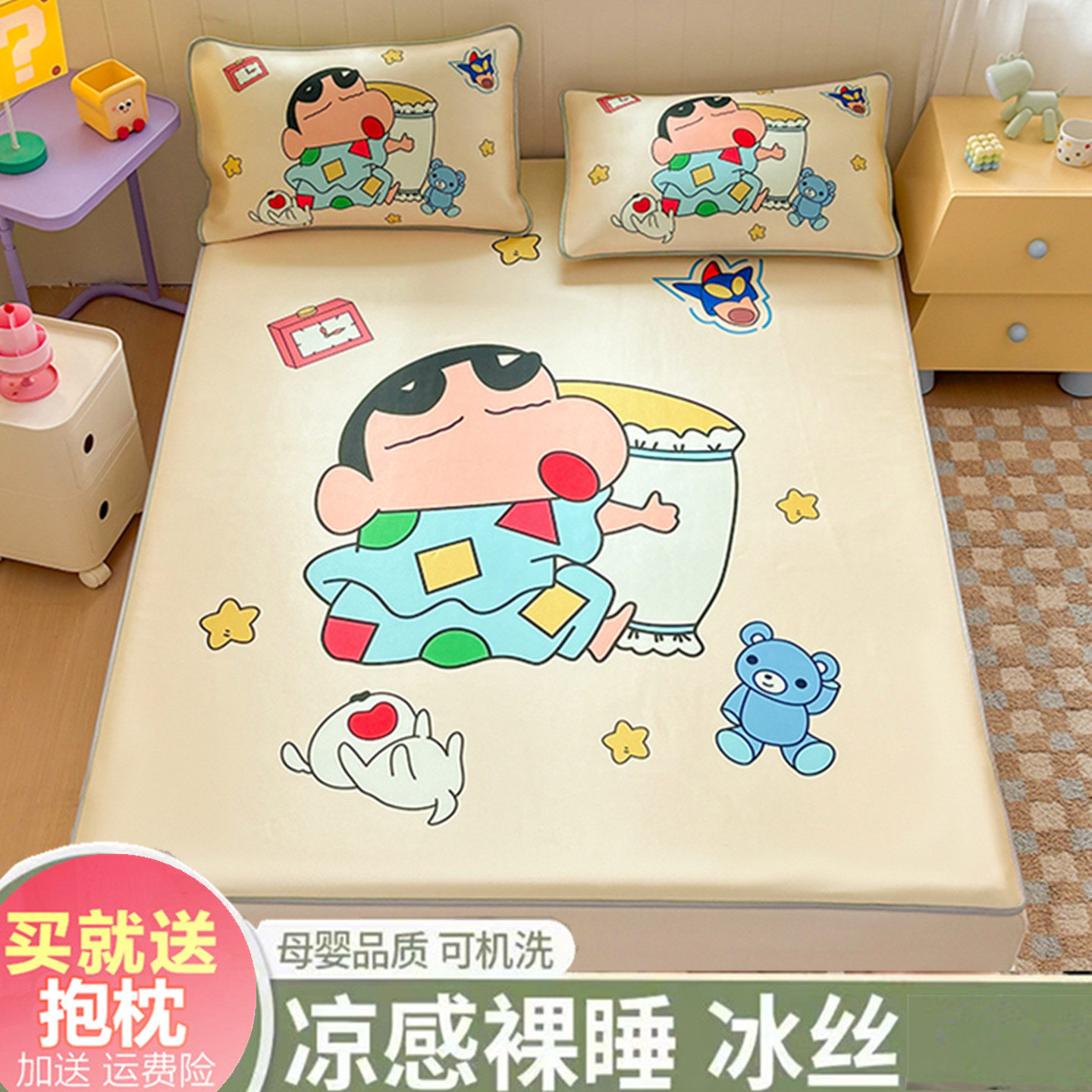 卡通可爱蜡笔小新冰丝凉席三件套儿童宿舍夏季空调软席可折叠水洗