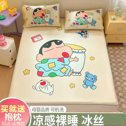 蜡笔小新儿童冰丝凉席三件套