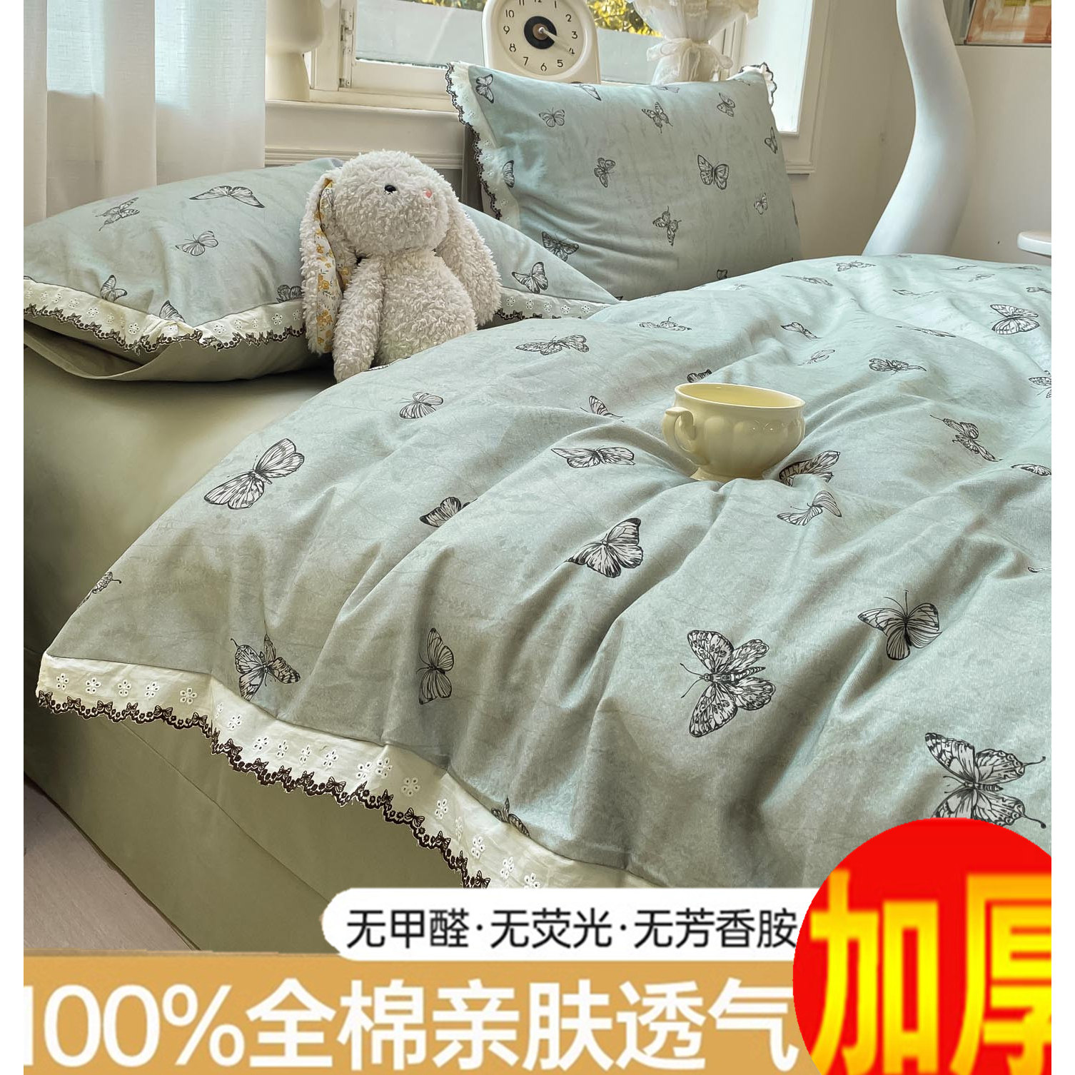 小清新纯棉四件套全棉磨毛花边款