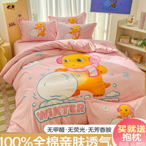 小奶龙100%全棉儿童卡通套件