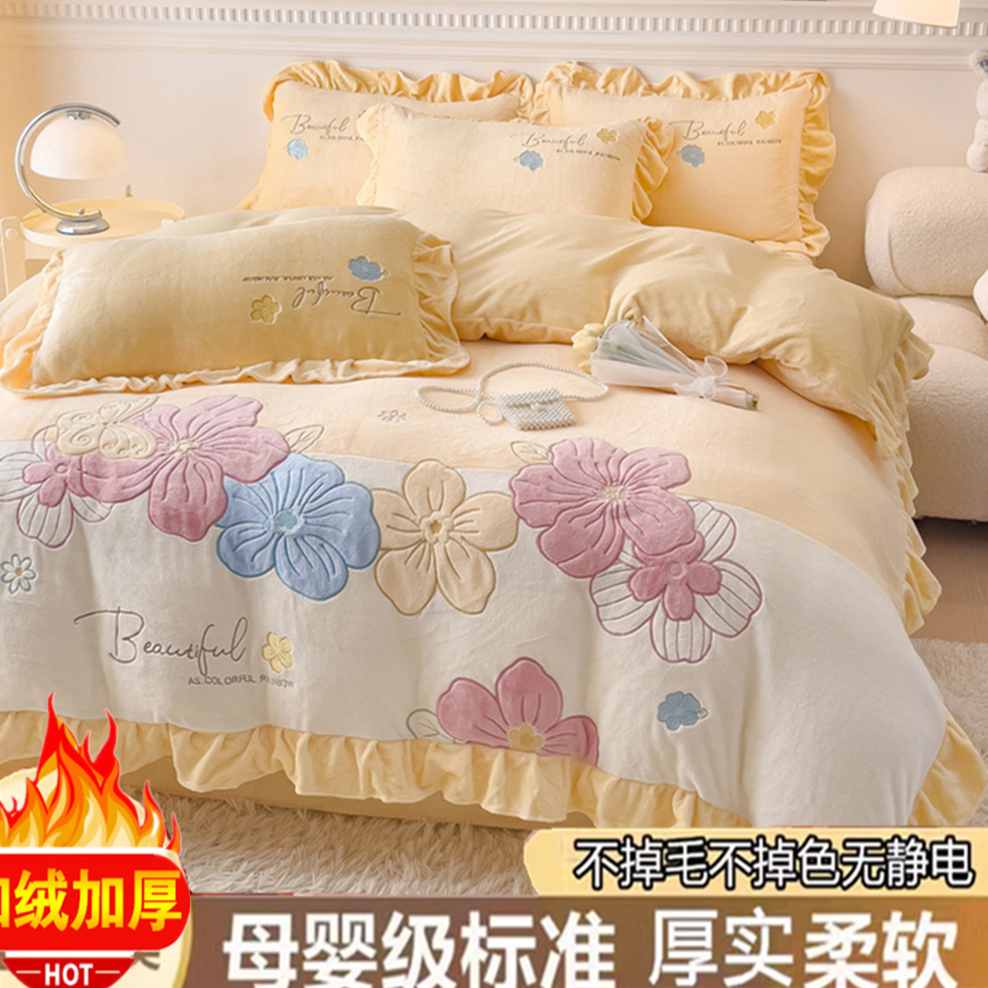 加厚牛奶绒公主风保暖花边四件套