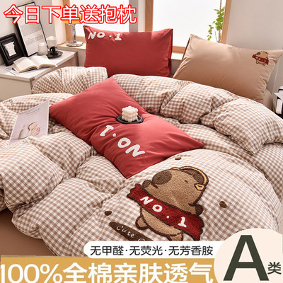 100%纯棉材质卡通可爱下单送抱枕