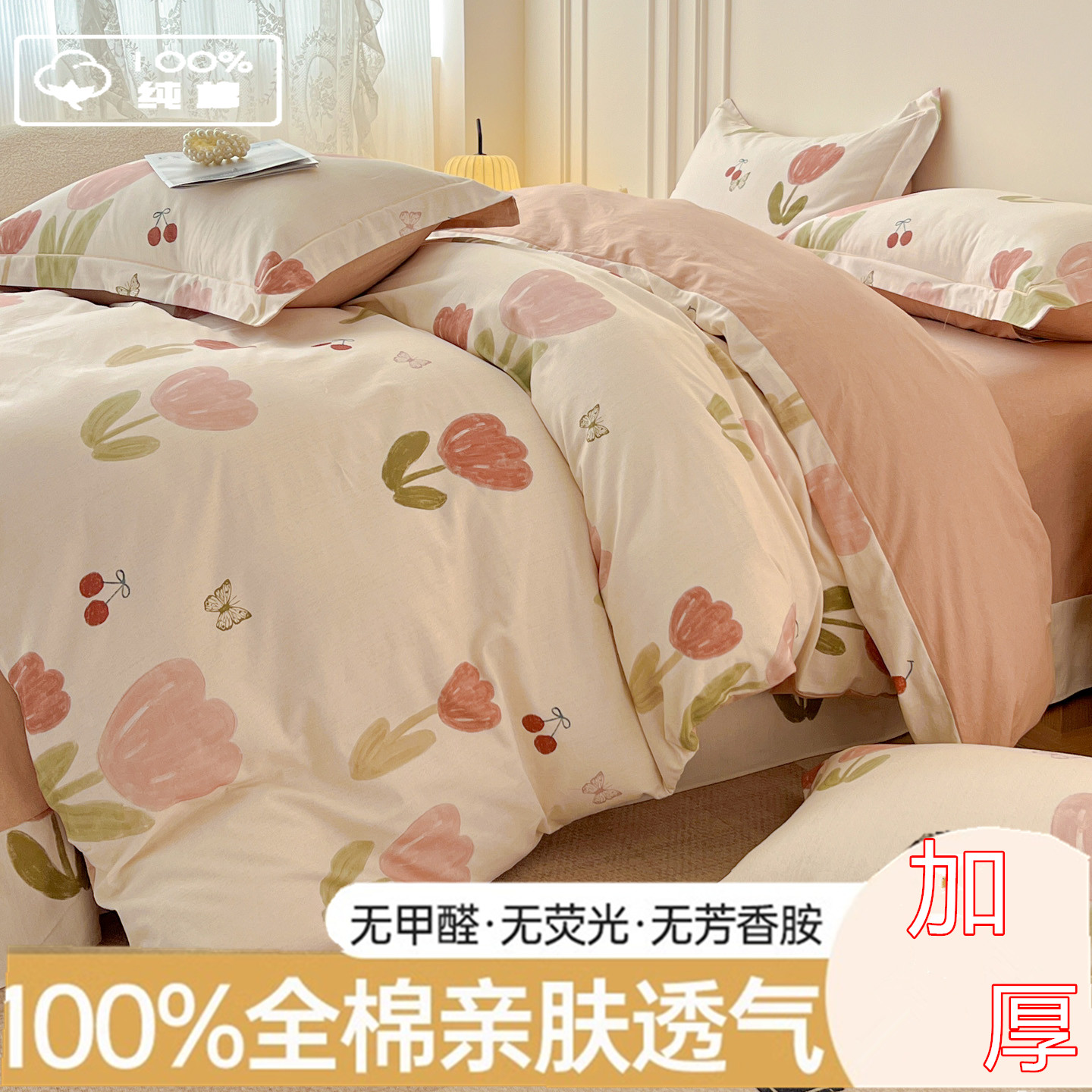 加厚轻奢纯棉四件套100%全棉磨毛北欧风床单笠简约被套保暖秋冬品