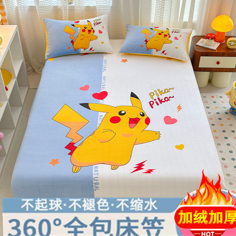 卡通皮卡丘牛奶绒可爱床笠单件三件套珊瑚法兰绒防尘床罩加厚保暖