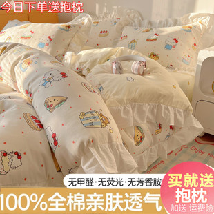 卡通全棉四件套可爱100纯棉花边款 被套公主风少女儿童宿舍床单笠3
