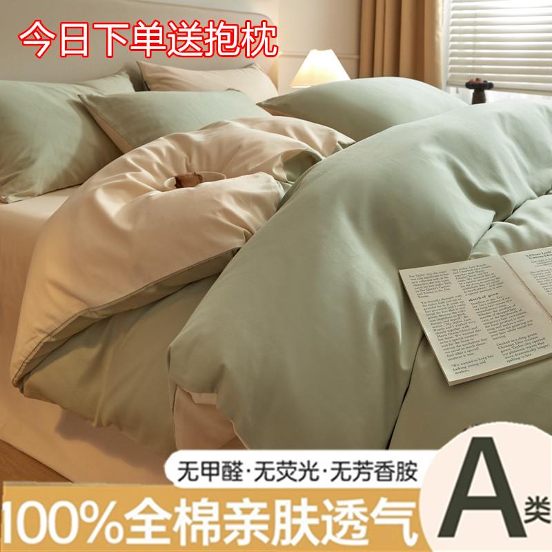 2024新款纯棉加厚磨毛床单被套