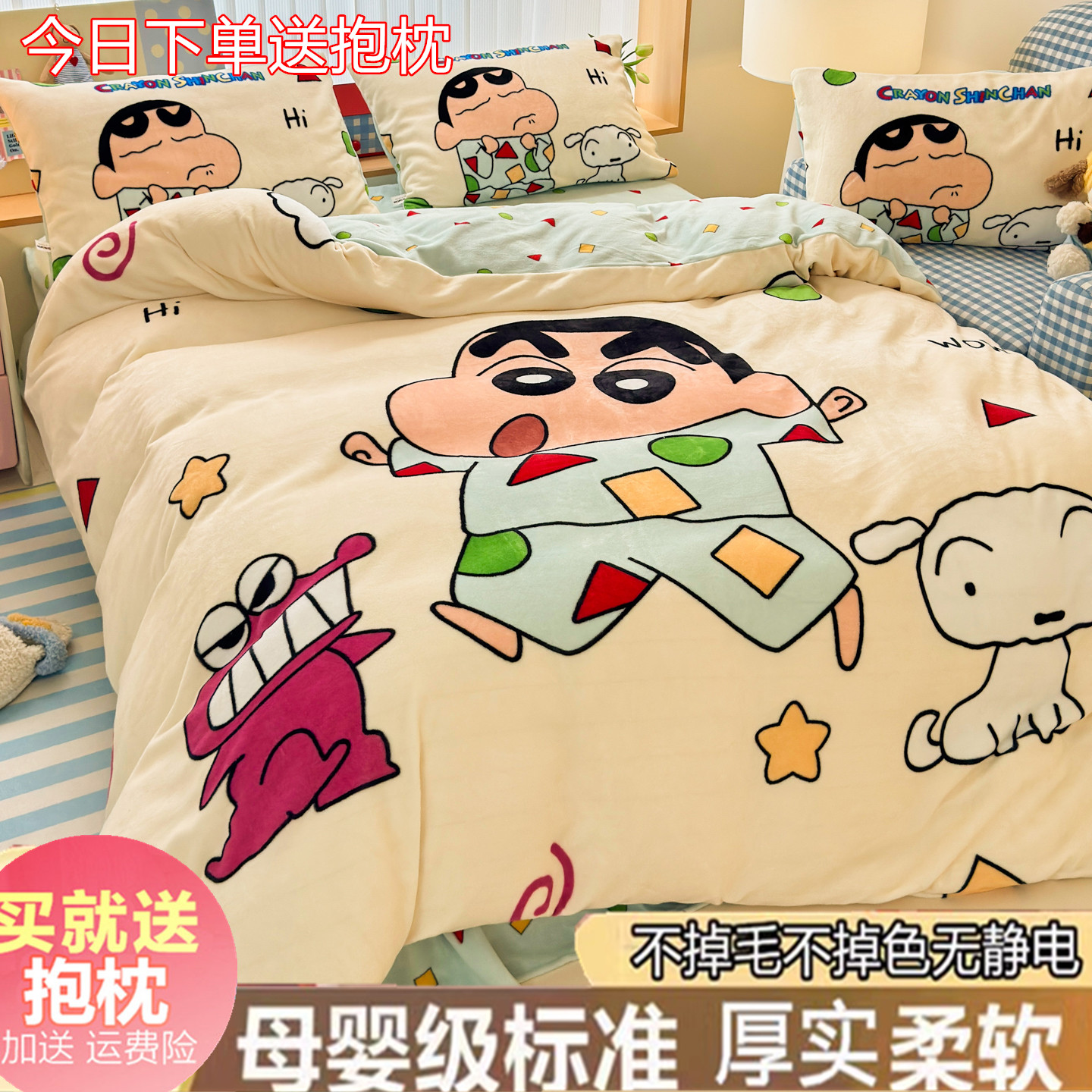 蜡笔小新儿童加厚保暖牛奶绒四件