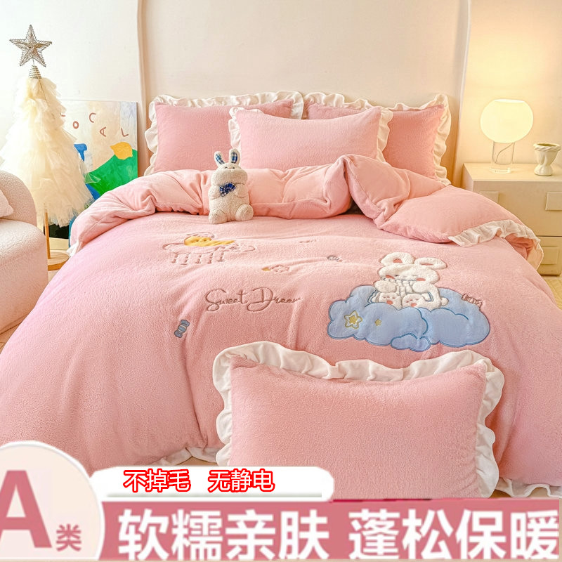 公主风加厚保暖牛奶雪貂绒四件套