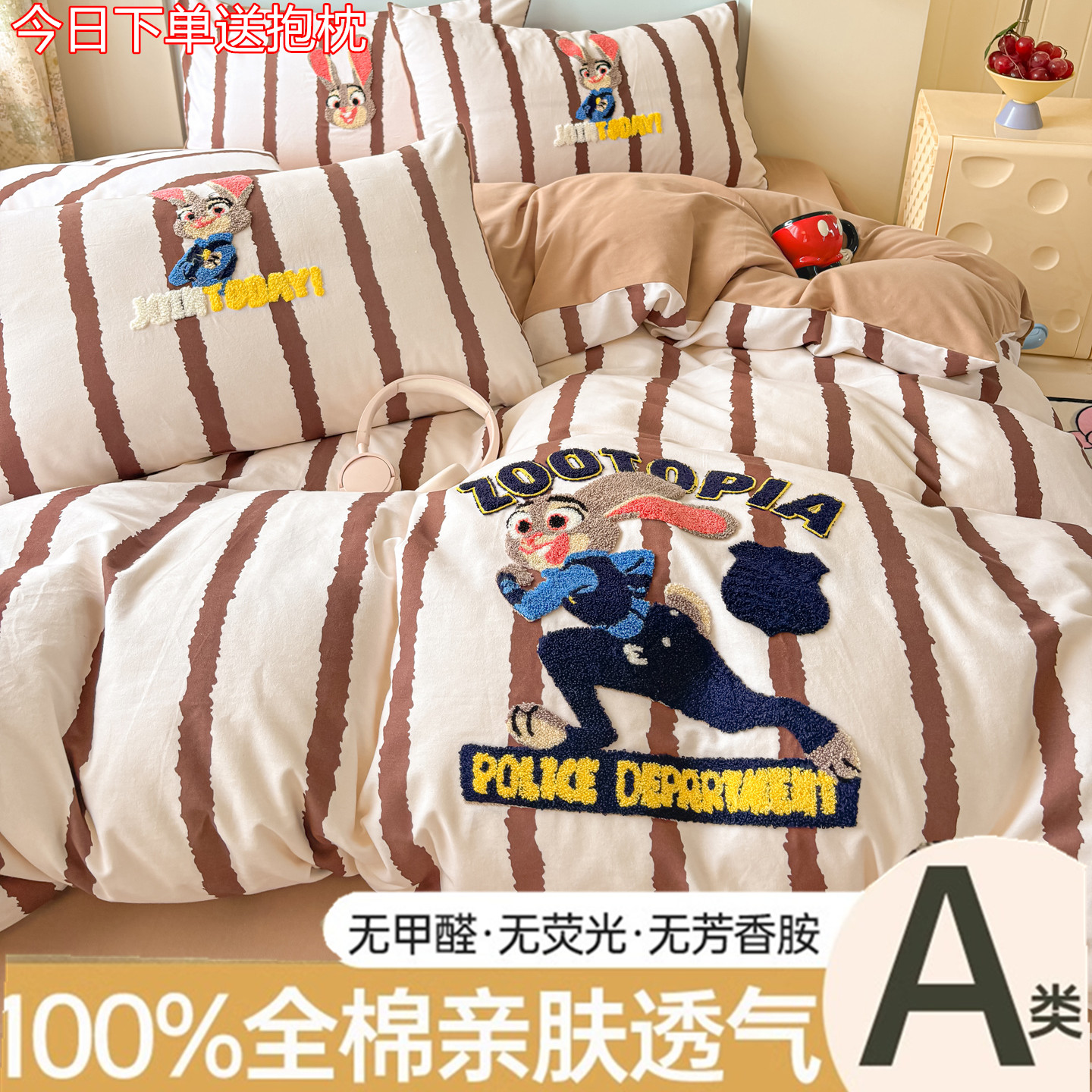 A类加厚迪士尼纯棉磨毛四件套