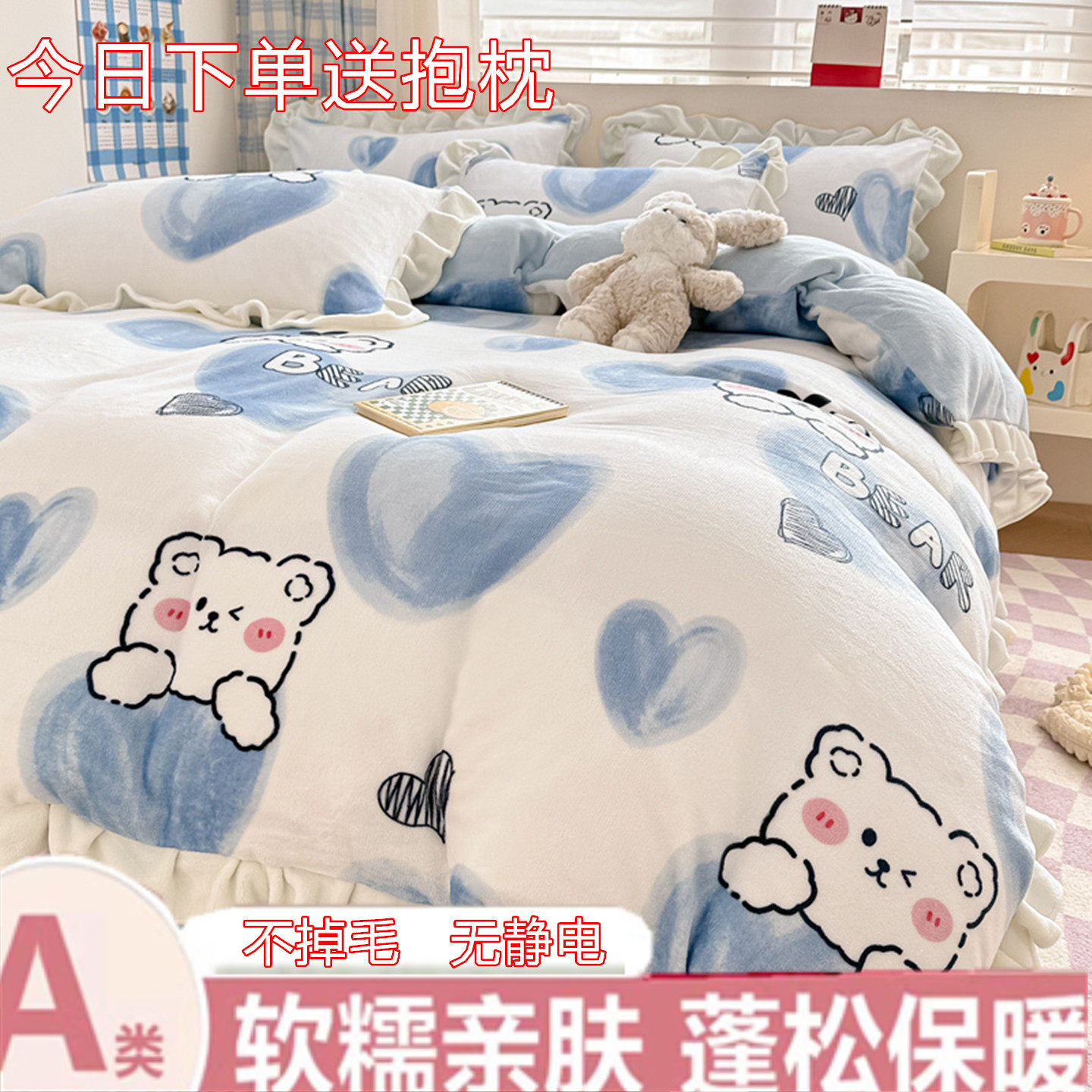 A类加厚保暖牛奶绒卡通四件套