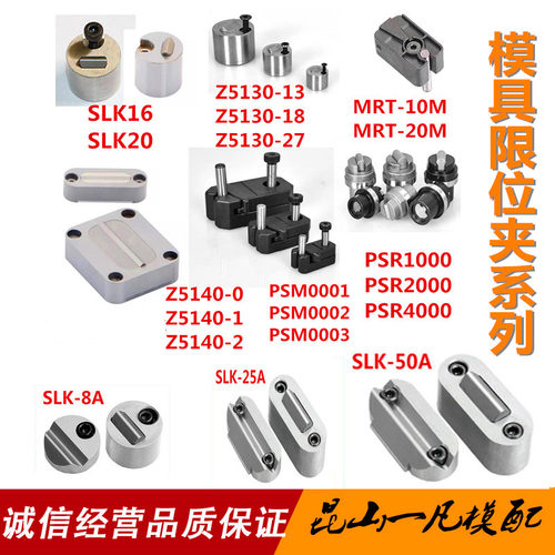 限位夹滑块定位器行位锁定位珠