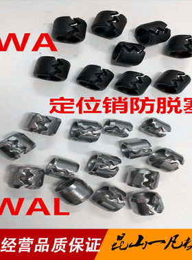 日标米标SWA弹簧塞 SWAL不锈钢弹簧防脱塞 定位销防松脱弹簧塞