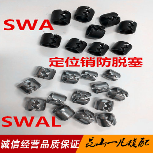 定位销防松脱SWA弹簧塞