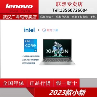 Air14 1240P 酷睿I5 笔记本 小新 新款 1155G 联想 Lenovo