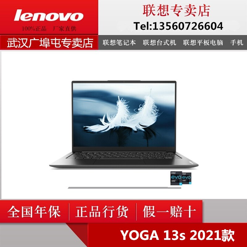 Lenovo/联想 Yoga 13S 2021款全面屏超轻薄笔记本电脑YOGA16S包邮-封面