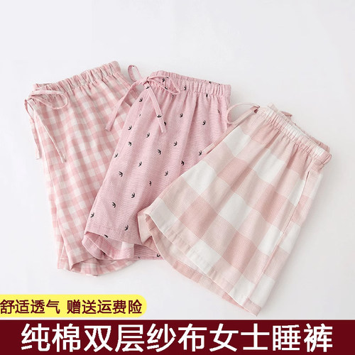 MUEJ无印弍睡裤女短裤夏纯棉双层纱布情侣家居裤格子沙滩裤大码
