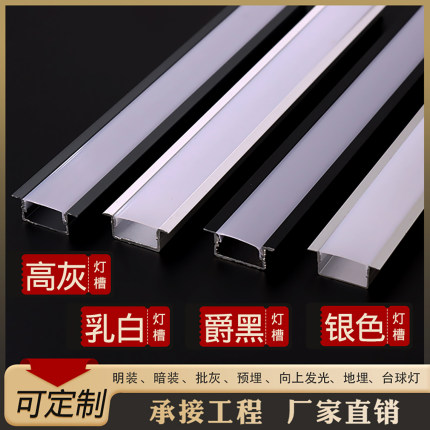双眼皮线型灯铝槽铝合金灯槽型材灯带嵌入式卡槽灯条线性灯线条灯