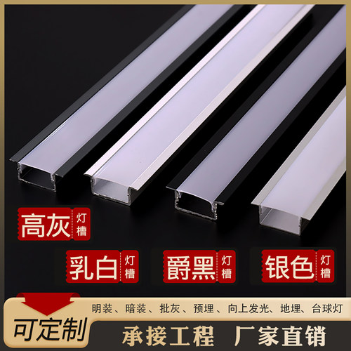 双眼皮线型灯铝槽铝合金灯槽型材灯带嵌入式卡槽灯条线性灯线条灯