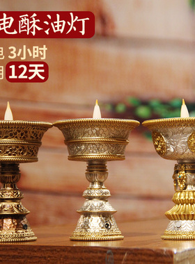 寺庙电子无烟佛前蜡烛酥油灯