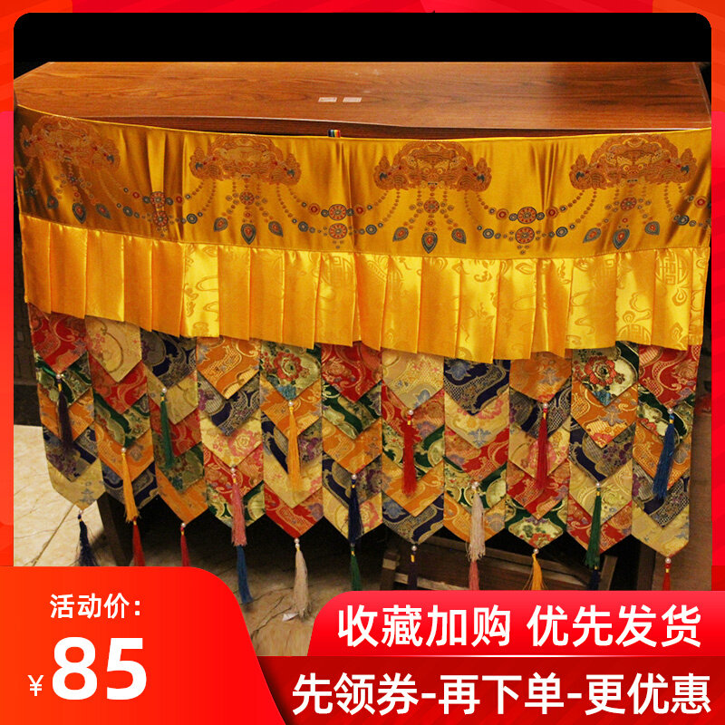 藏式五色吉祥帷幔供堂装饰背景布海绵垫/布料/面料/