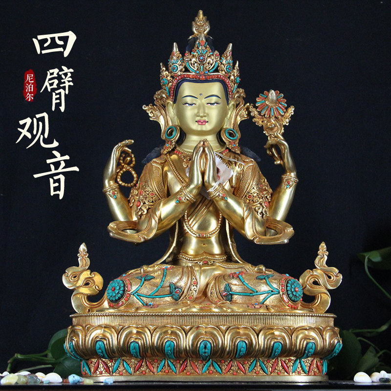 藏式尼泊尔释迦族手工纯铜鎏金宝石四臂观音家用客厅玄关1尺佛像