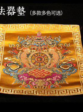 藏传用品密宗藏族特色法器垫佛堂饰品金刚铃杵垫佛像垫鼠标垫