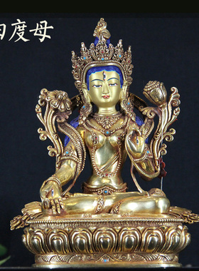 藏传佛用品尼泊尔手工纯铜鎏金白度母佛像家用密宗供奉 7寸摆件