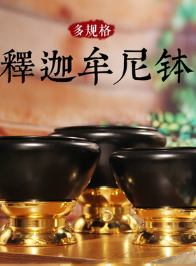 纯铜藏传礼佛用品装饰