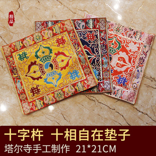 藏式佛堂装饰供桌布十字杵垫子铃杵垫十相自在密宗桌垫四方鼠标垫