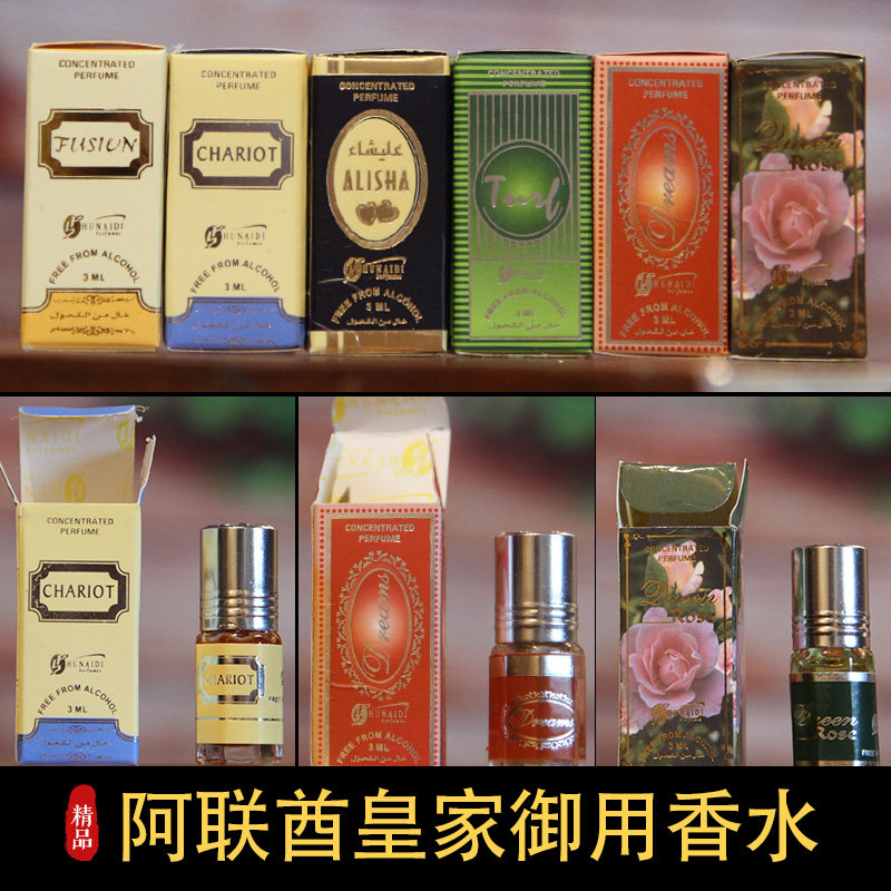 印度藏香味阿联酋王氏御用香水hunaidi无酒精3ml滚珠香精特浓型