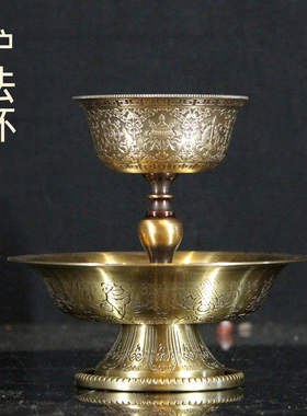 佛具用品密宗圣水杯护法杯纯黄铜
