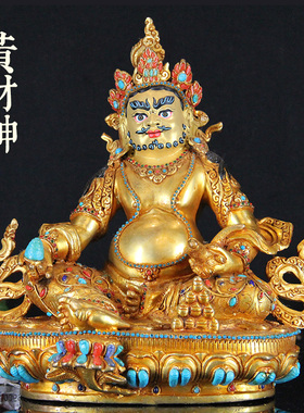 藏式尼泊尔纯手工紫铜鎏金镶宝石黄财神佛像密宗佛堂居家摆件7寸
