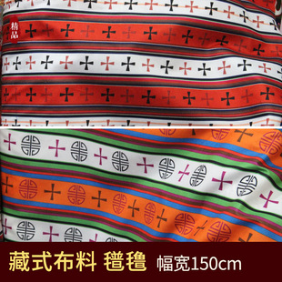 藏布西藏民族风藏族面料藏式布料传统面料手工氆氇毛毯藏服面料